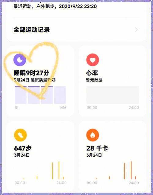 小米自带健康app怎么打开