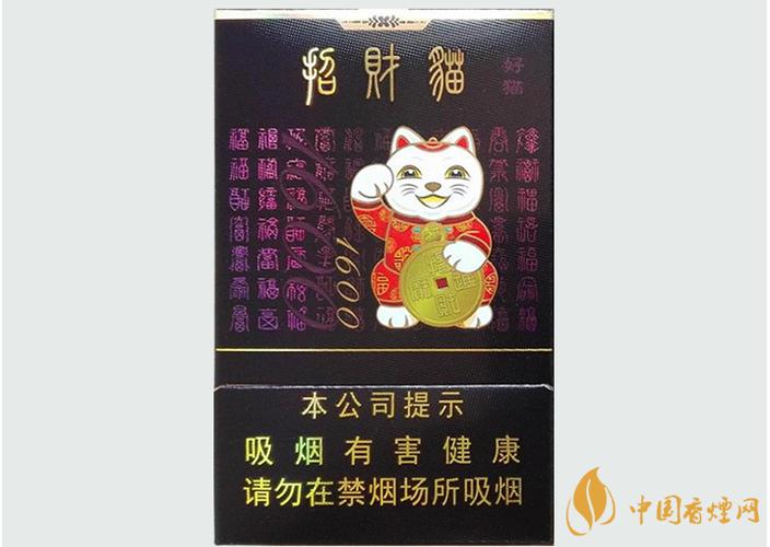 招财猫烟多少钱盒