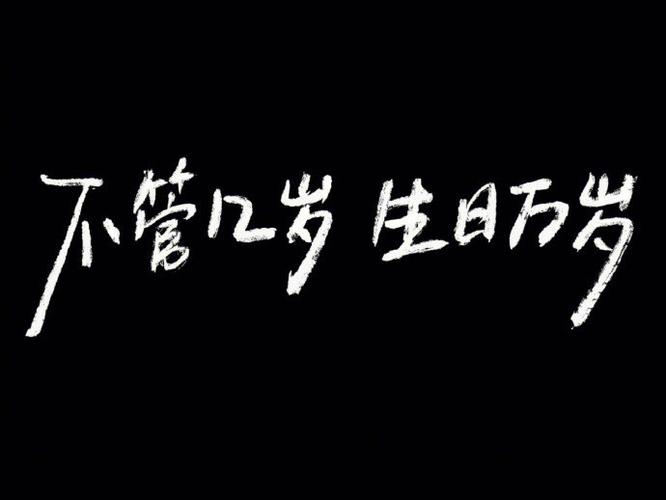 生日快乐图片图标