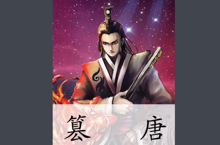 篡唐百度百科