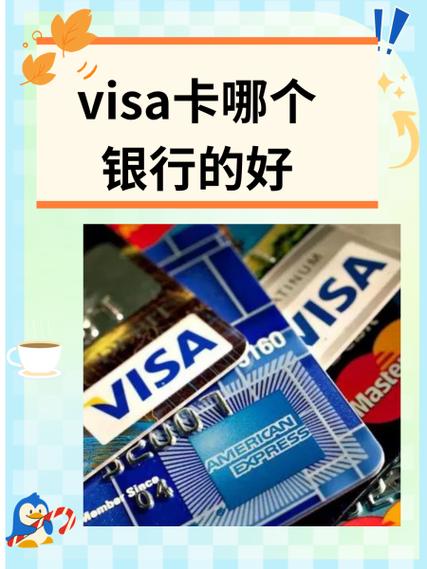 visa卡办了有什么风险