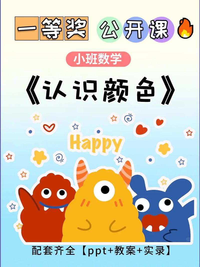 幼儿认识颜色教学视频缩略图