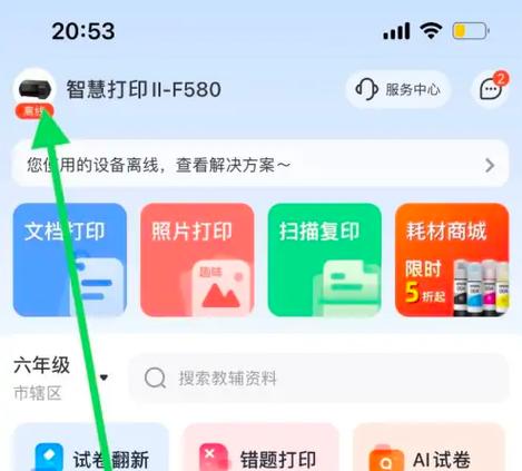 小白打印如何打印图片