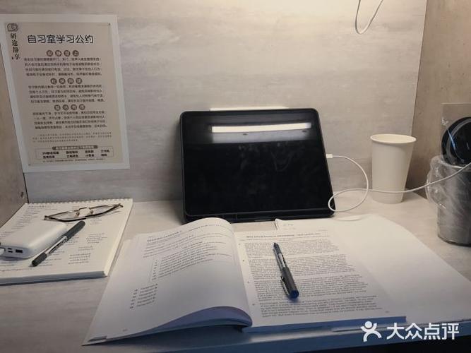 研途静享