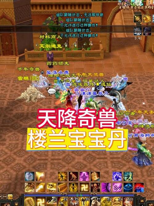 天龙八部多少级进入楼兰