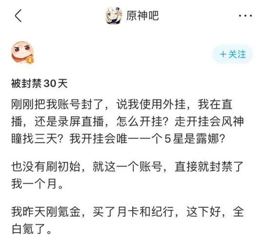 米哈游账号解封申诉