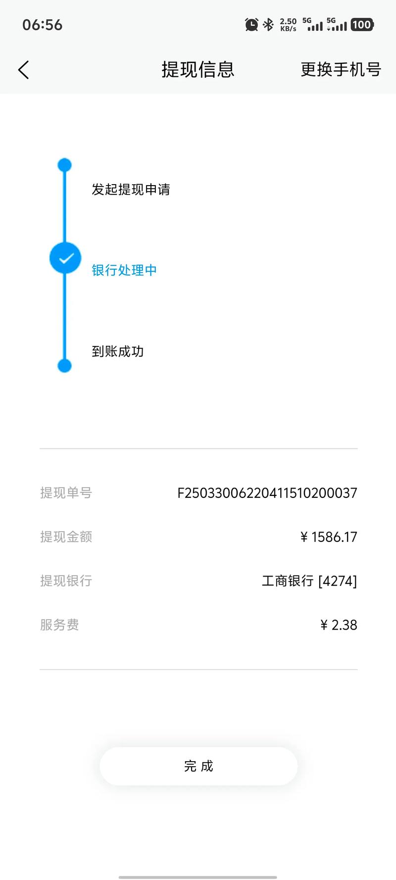 唐诗赚提现上限
