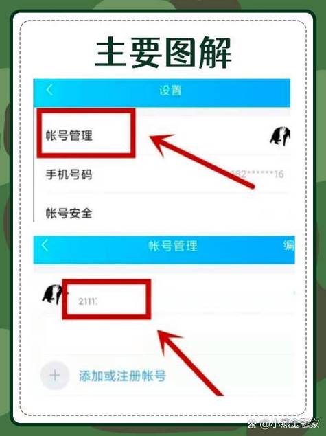 QQ邮箱在哪里设密码截图