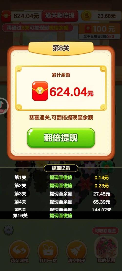 赚钱大师小游戏图标