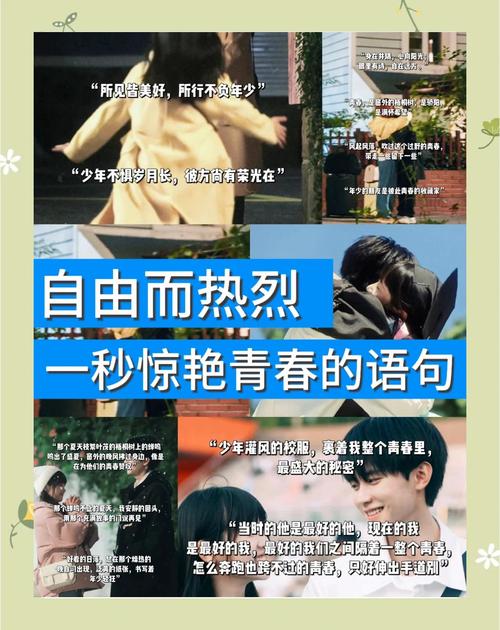 与青春有关的日子方言第一次是哪一缩略图
