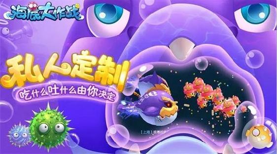 海底大作战破解版图标
