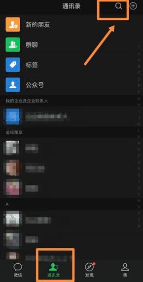 怎样查找朋友圈以前发的内容