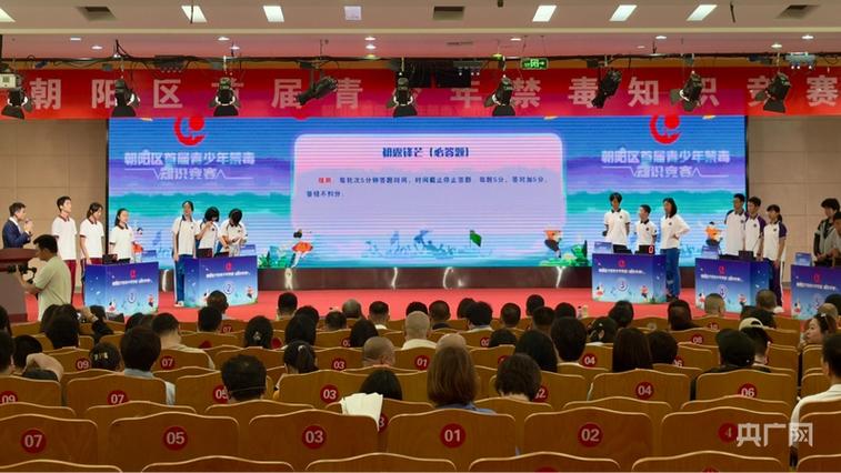 2021年全国青少年禁毒知识竞赛题库缩略图