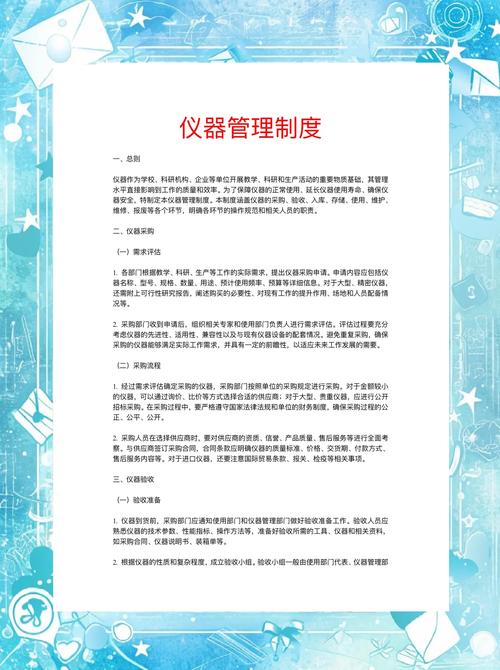 实验室管理程序截图