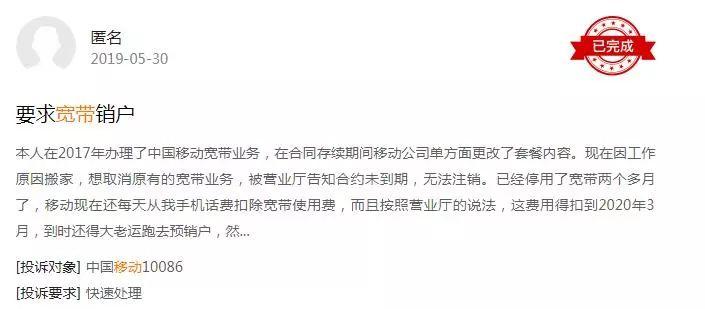 宽带注销最怕三个套路