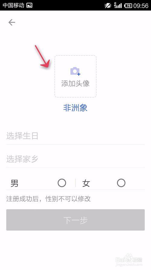 怎么注册陌陌图标