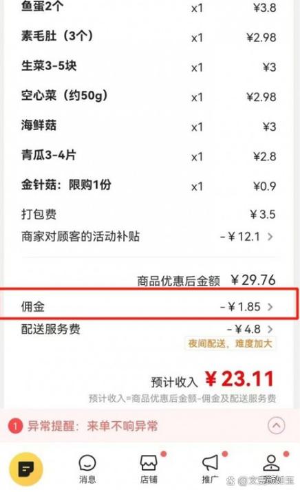 饿了么黄金等级是什么