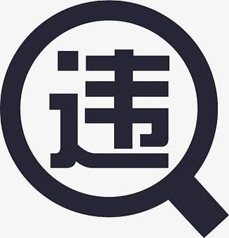 qq频道违规会限制多久
