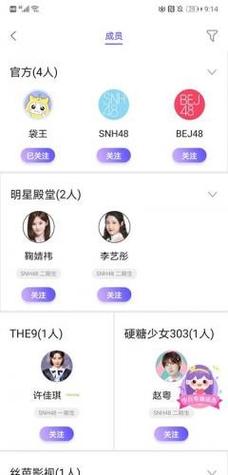 口袋48成员版缩略图