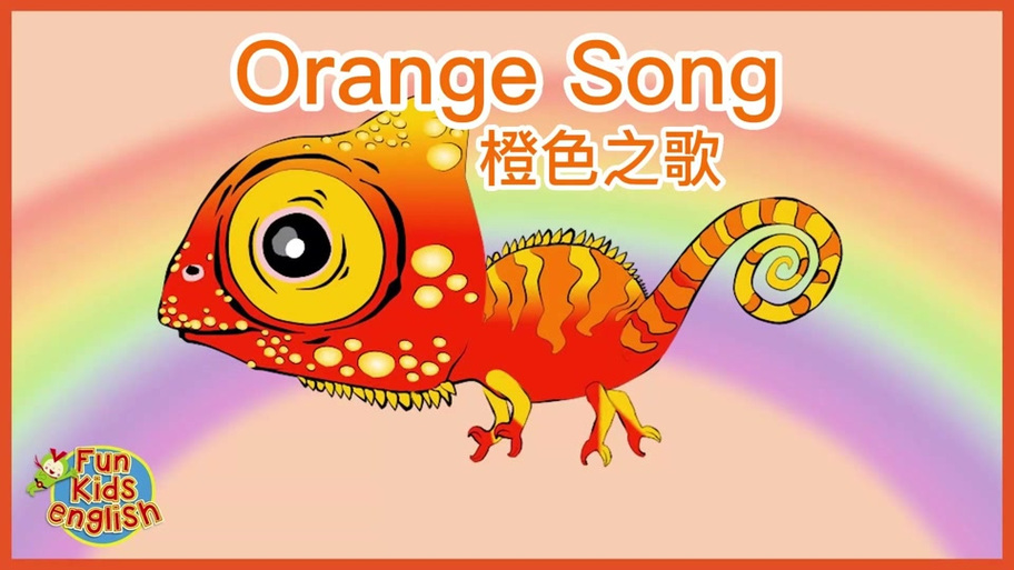 橙色的歌词缩略图