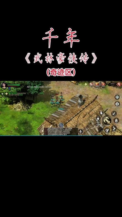 千年脚本