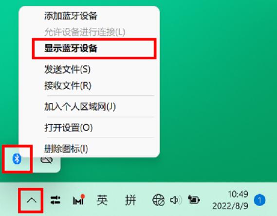 电脑蓝牙文件保存路径图标