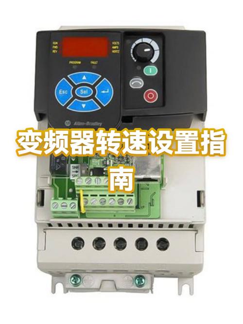 变频器如何调节转速图标