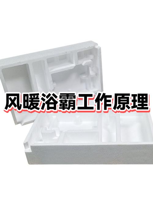 风暖浴霸可以连续开多久游戏截图