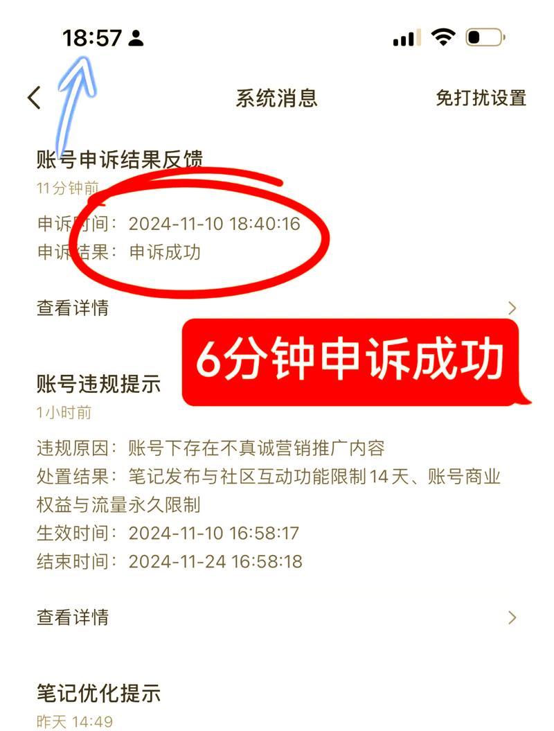 快手人脸核验失败怎么申诉