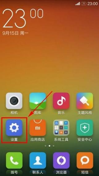 手机管家怎么卸载不了?截图