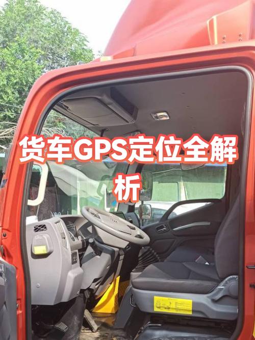 大货车用什么导航最准确