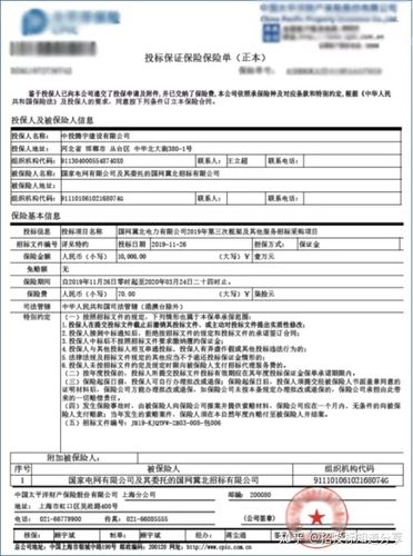 电子保单如何编辑修改