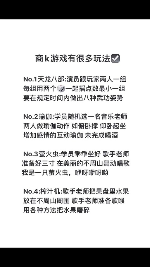 商k惩罚玩法大全缩略图