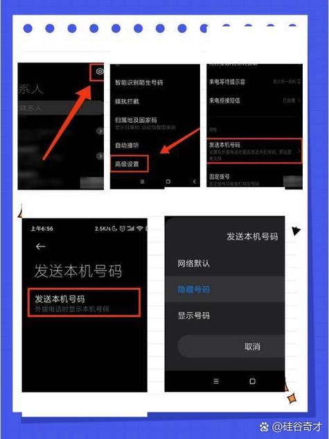 拨号前加什么可以隐藏号码图标