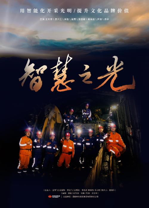 展现睿智之光吧