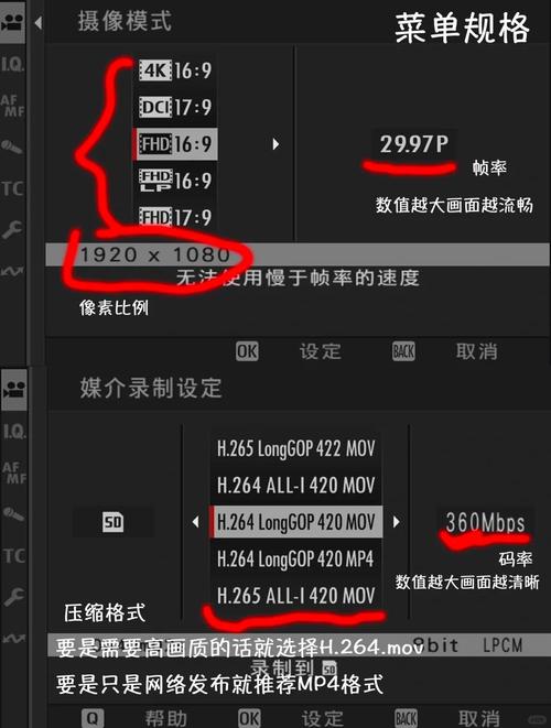 拍视频设置多少帧数