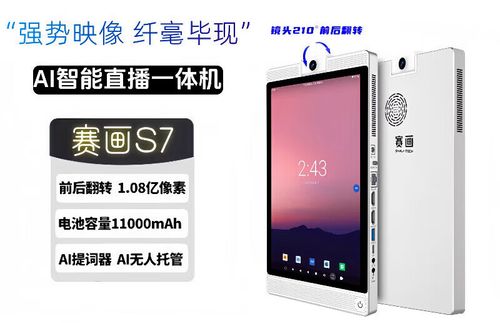抖音直播翻转镜头的工具图标