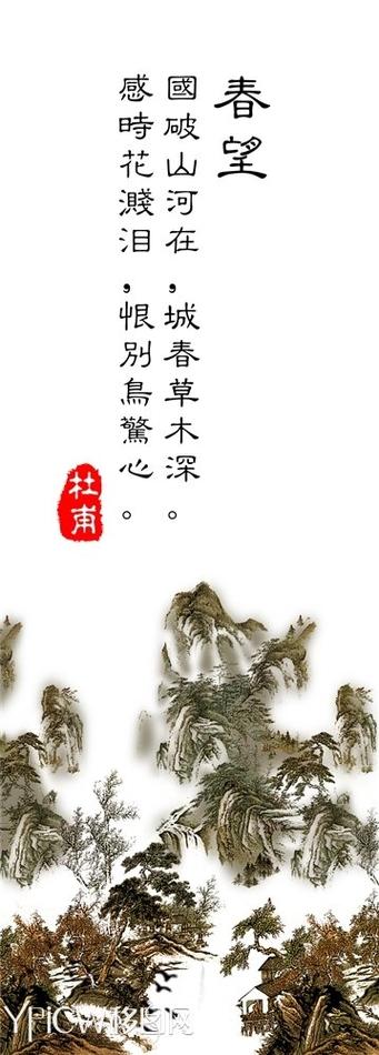 春天的诗句描写春天的诗缩略图