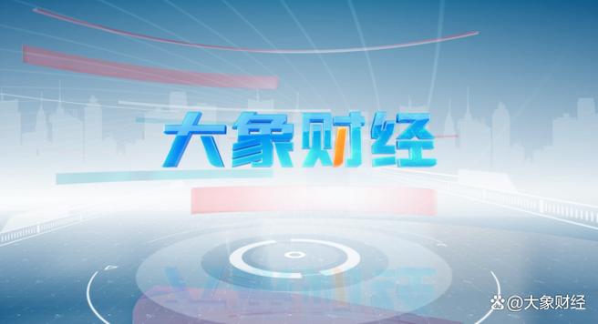 河南卫视大象财经图标
