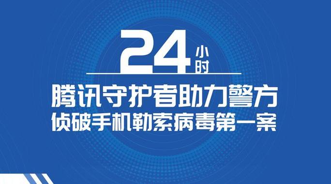 手机病毒在线查杀