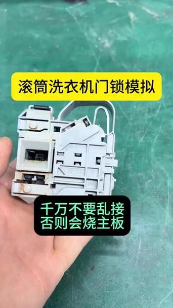 滚筒洗衣机门锁坏了