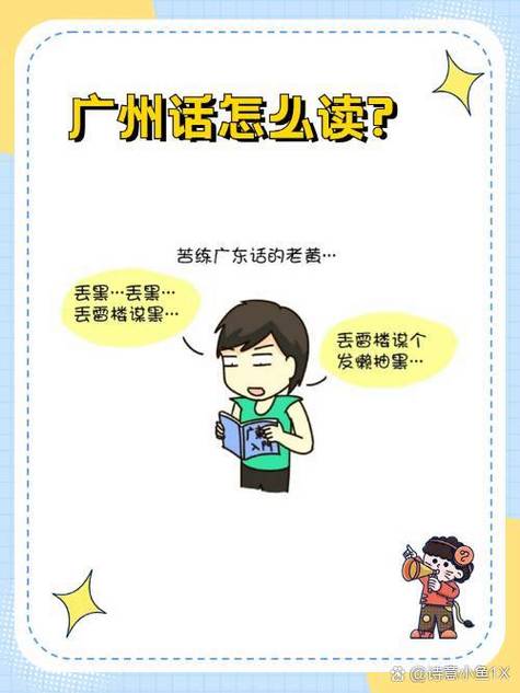 汕头话是粤语吗