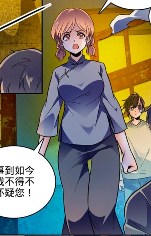 全职法师苏小洛截图
