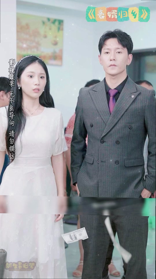 豪婿大结局