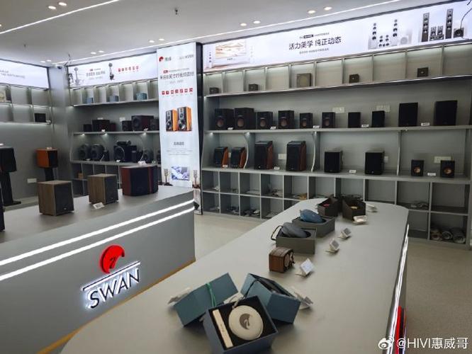 京东音响专卖店缩略图