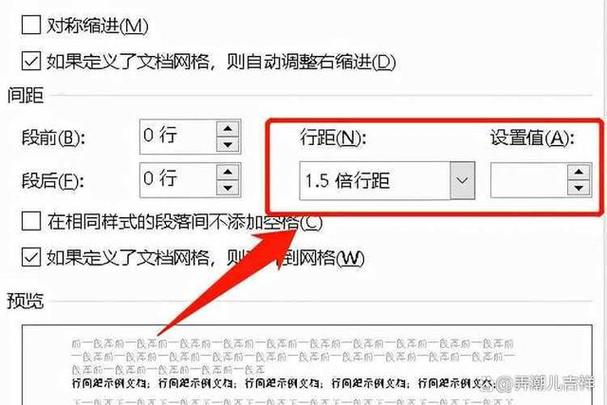 手机word怎么调行间距
