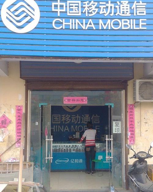 手机营业厅app