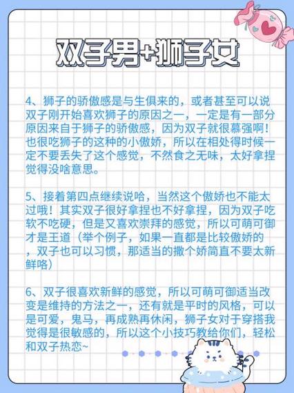 双子男越睡越爱还是越睡越爱图标