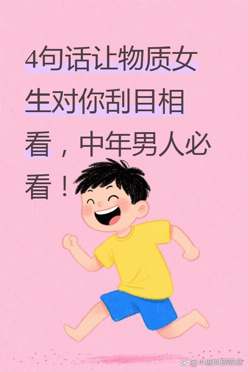 女孩说她物质怎么回答