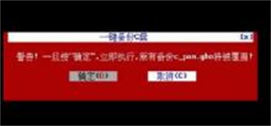 onekeyghost不能点